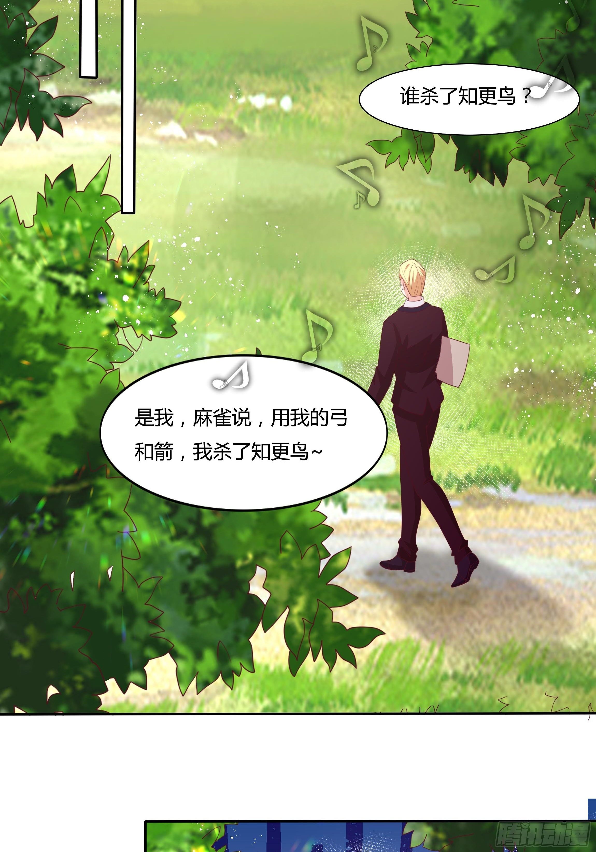 90话 你们要做什么？！-第90话