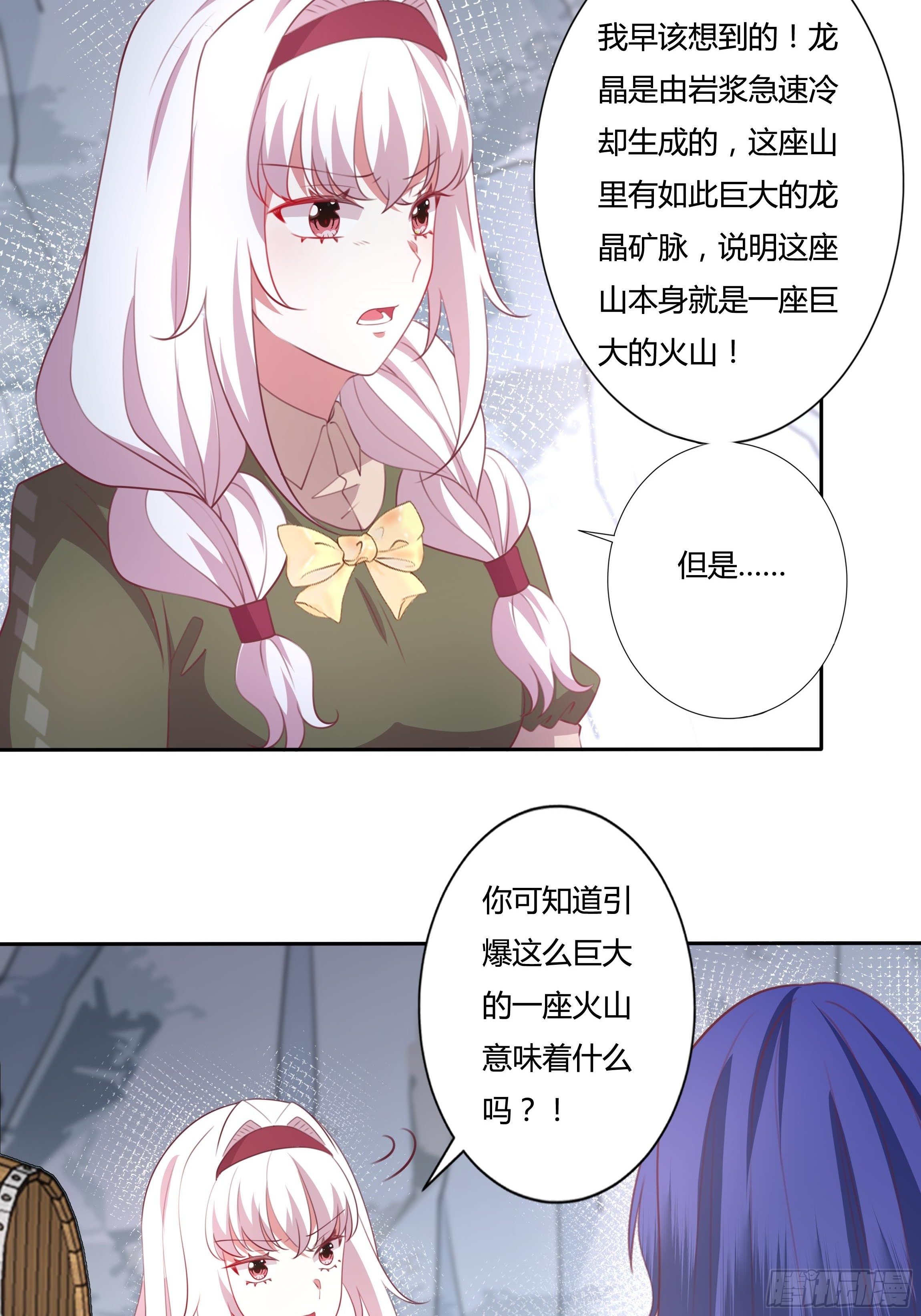 90话 你们要做什么？！-第90话