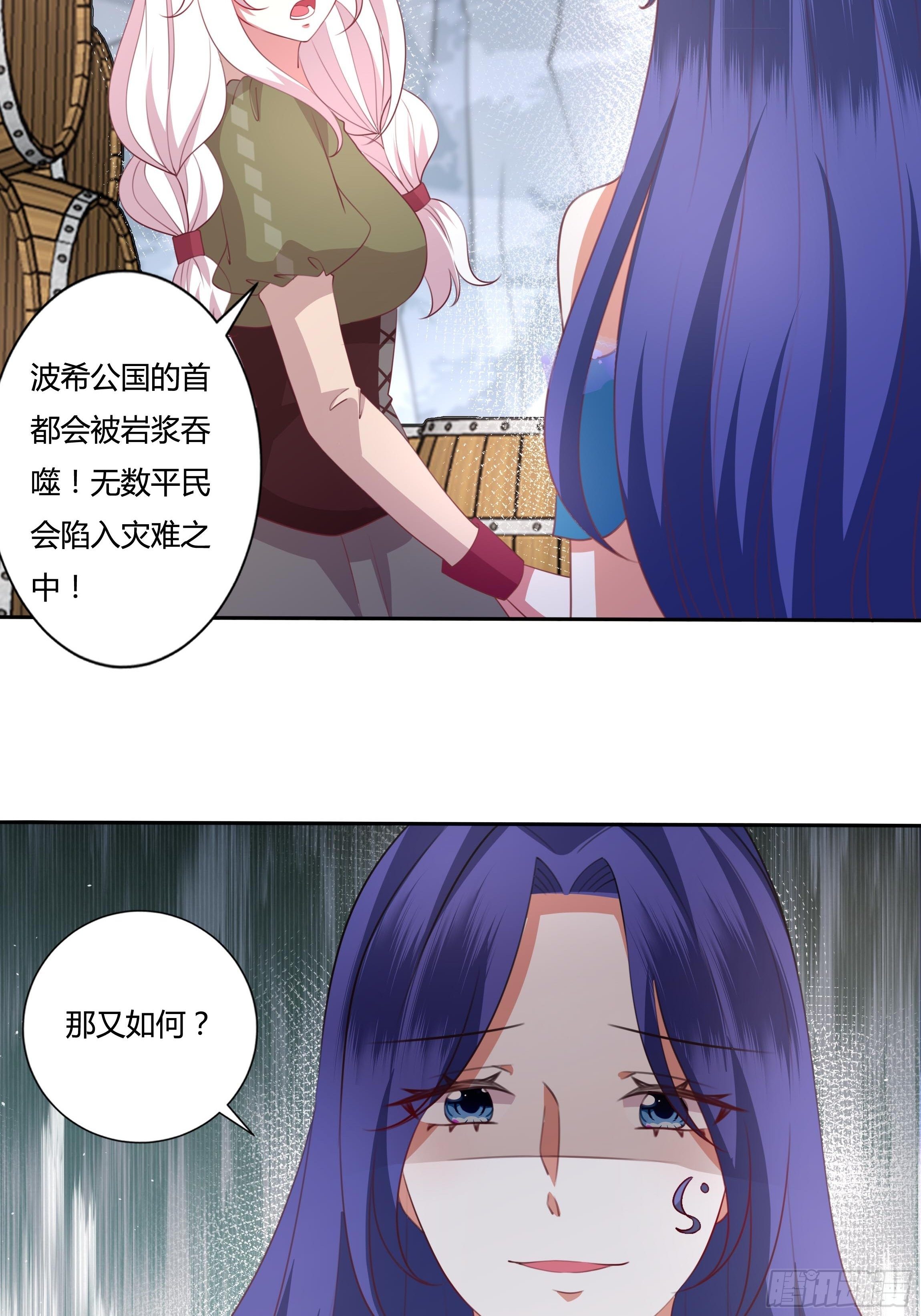 90话 你们要做什么？！-第90话