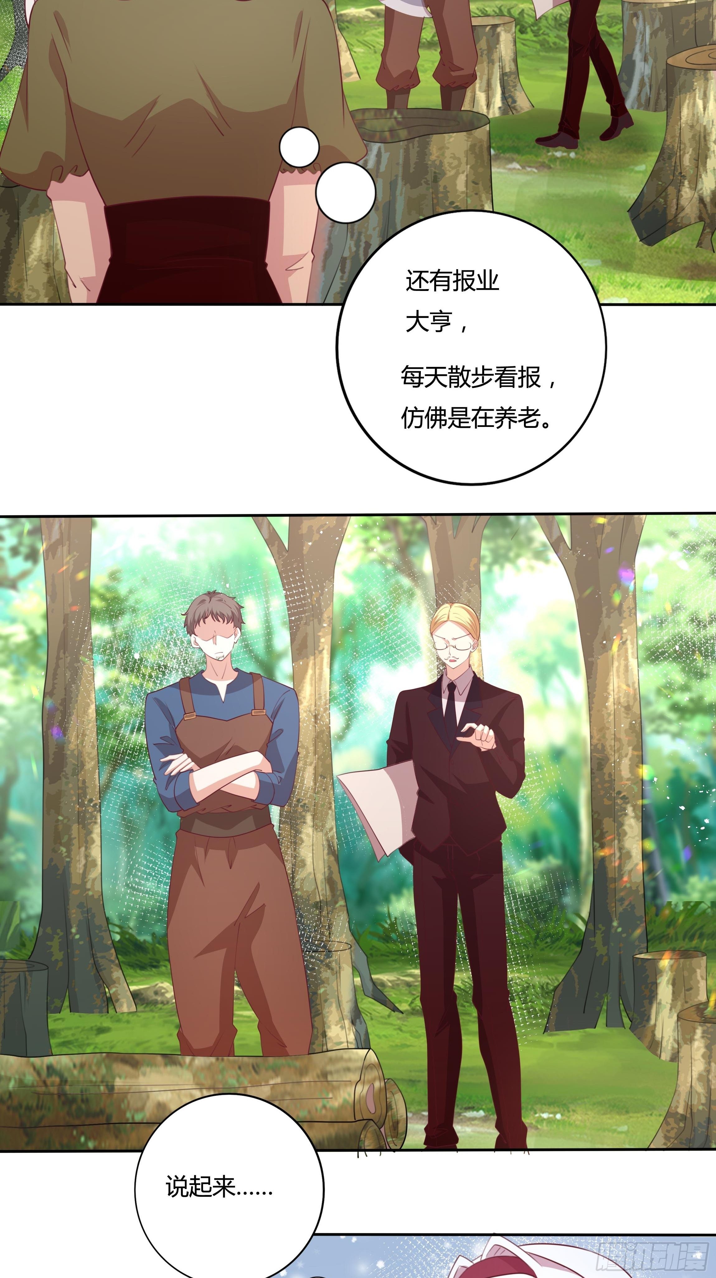 90话 你们要做什么？！-第90话