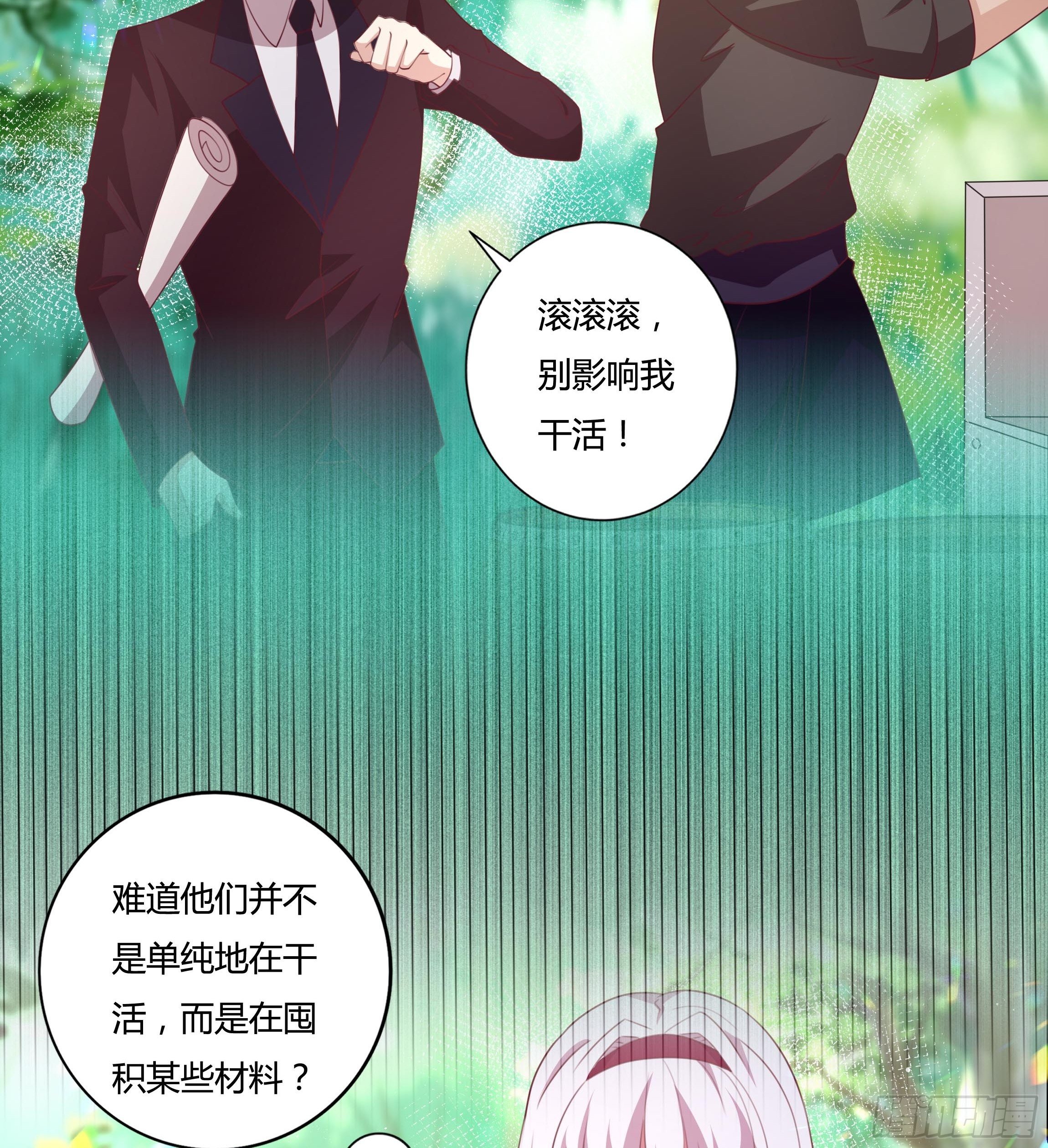90话 你们要做什么？！-第90话