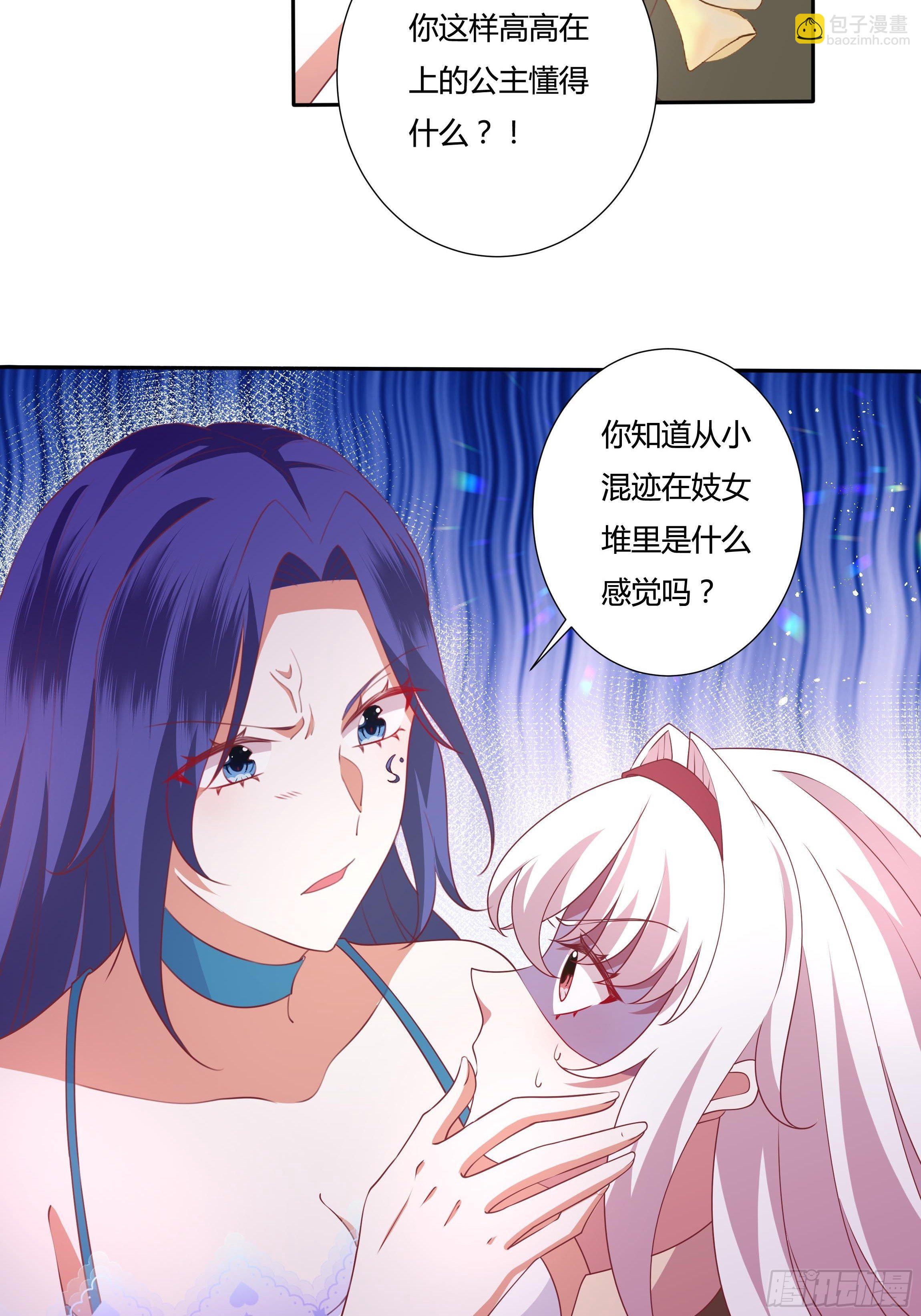 92话 旧贵族？！-第92话