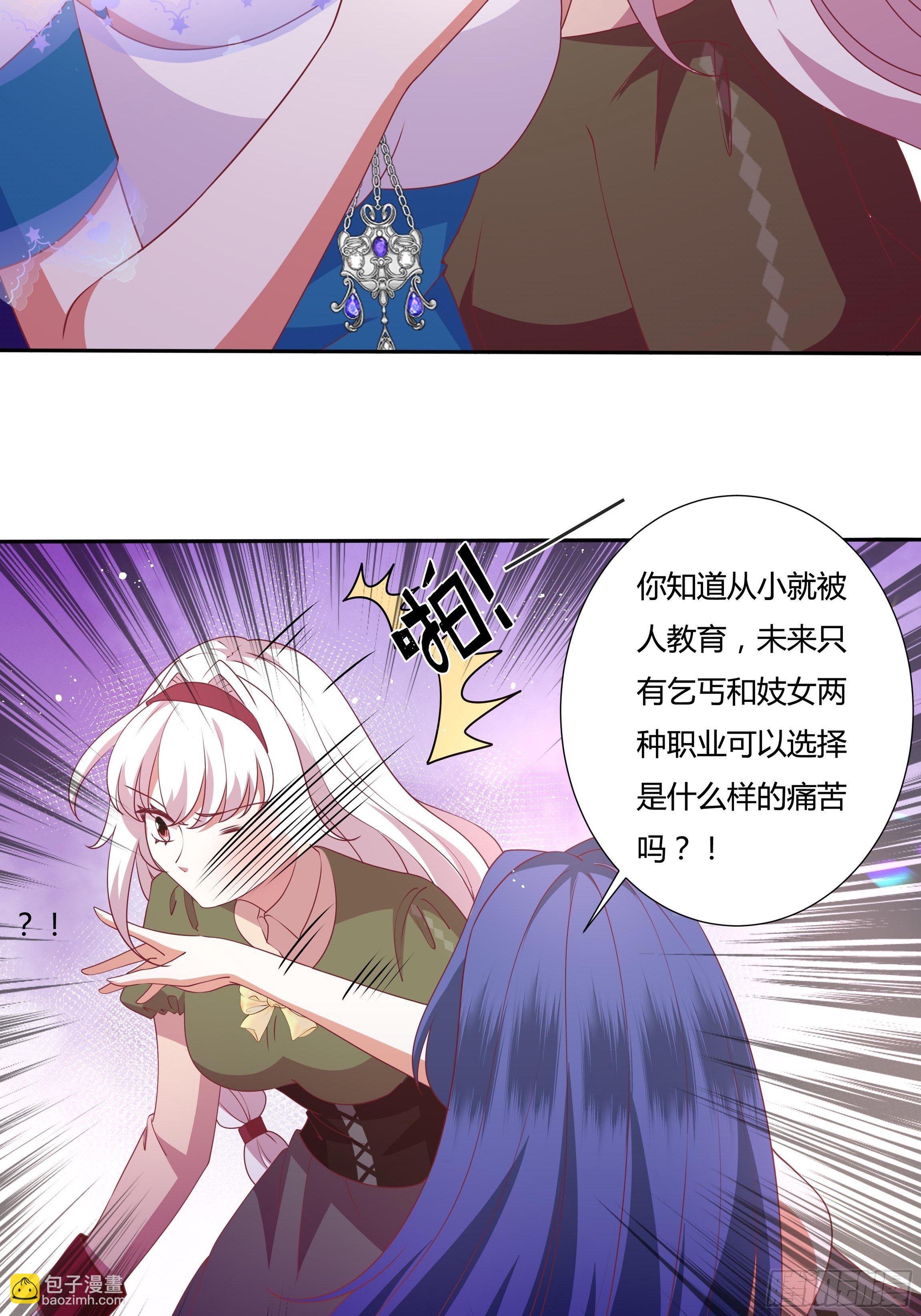 92话 旧贵族？！-第92话