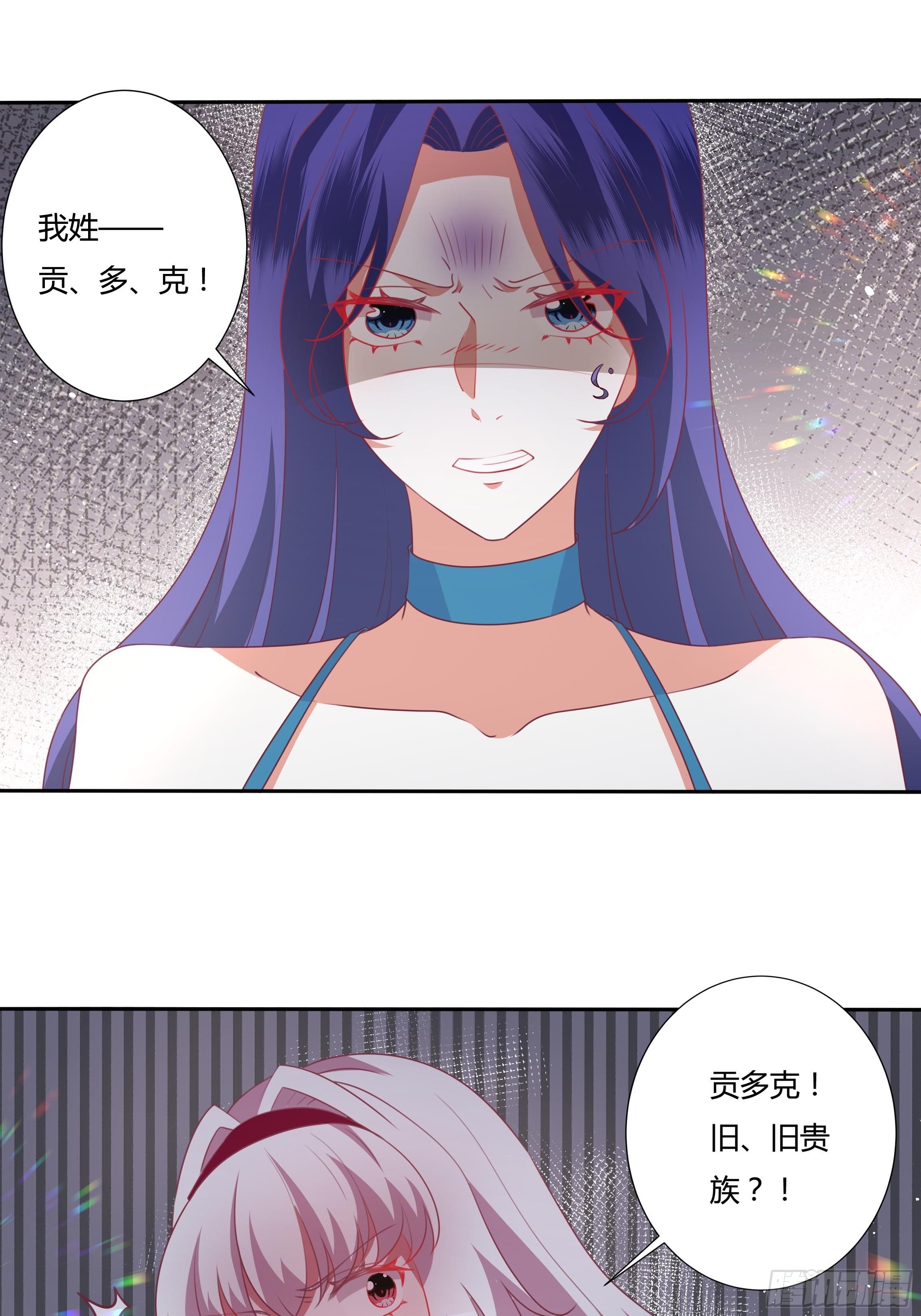 92话 旧贵族？！-第92话