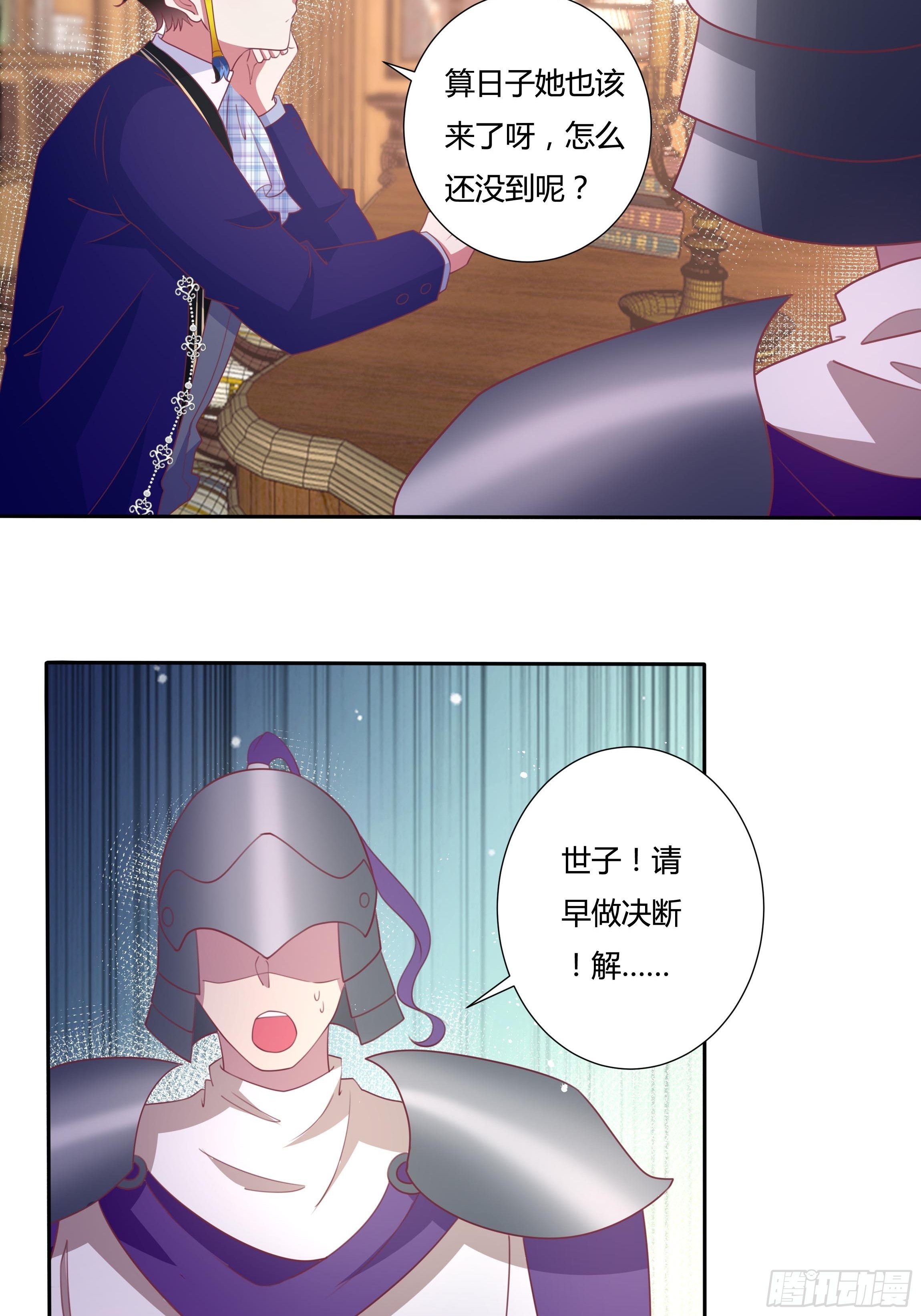 92话 旧贵族？！-第92话