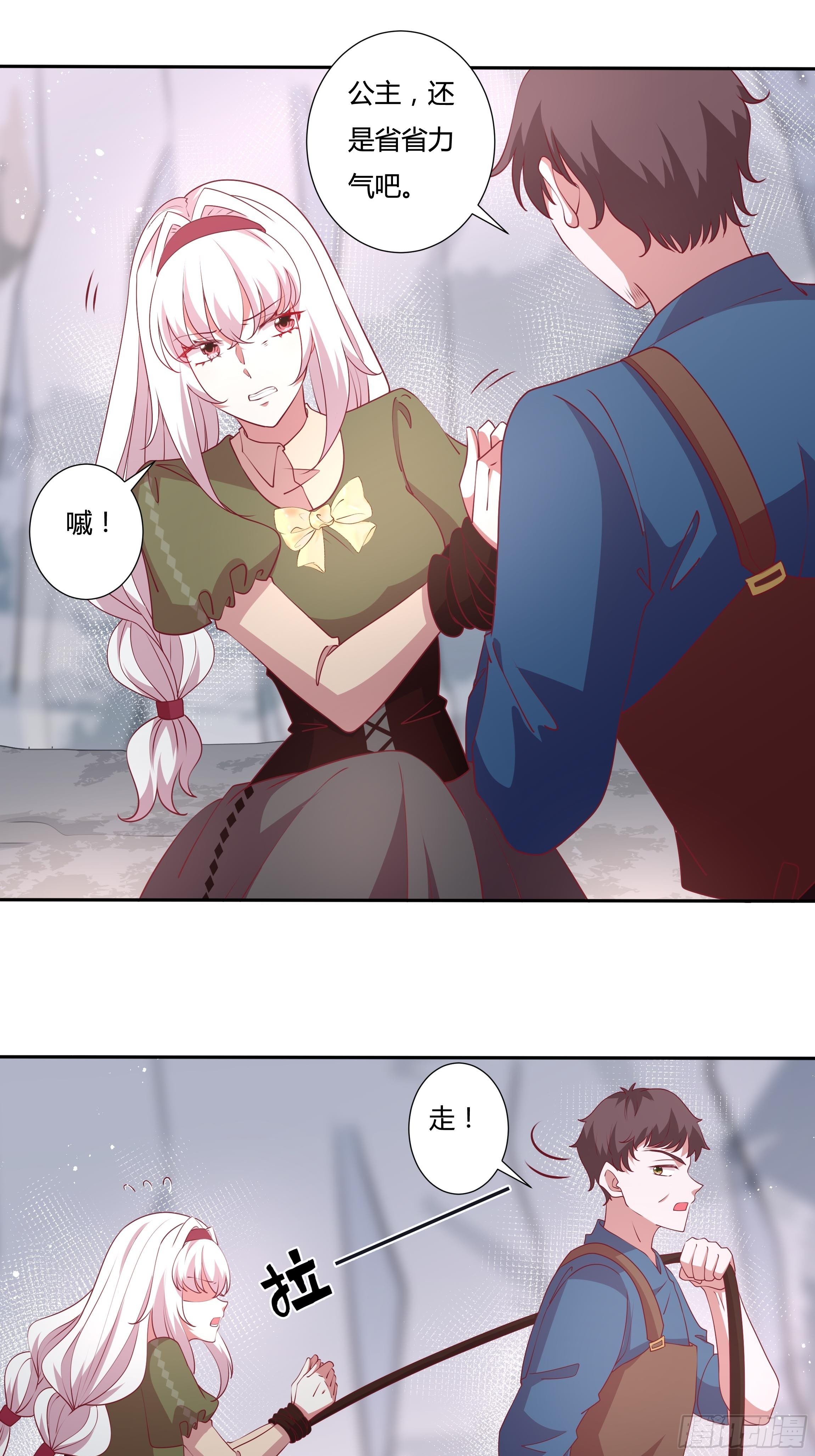 92话 旧贵族？！-第92话