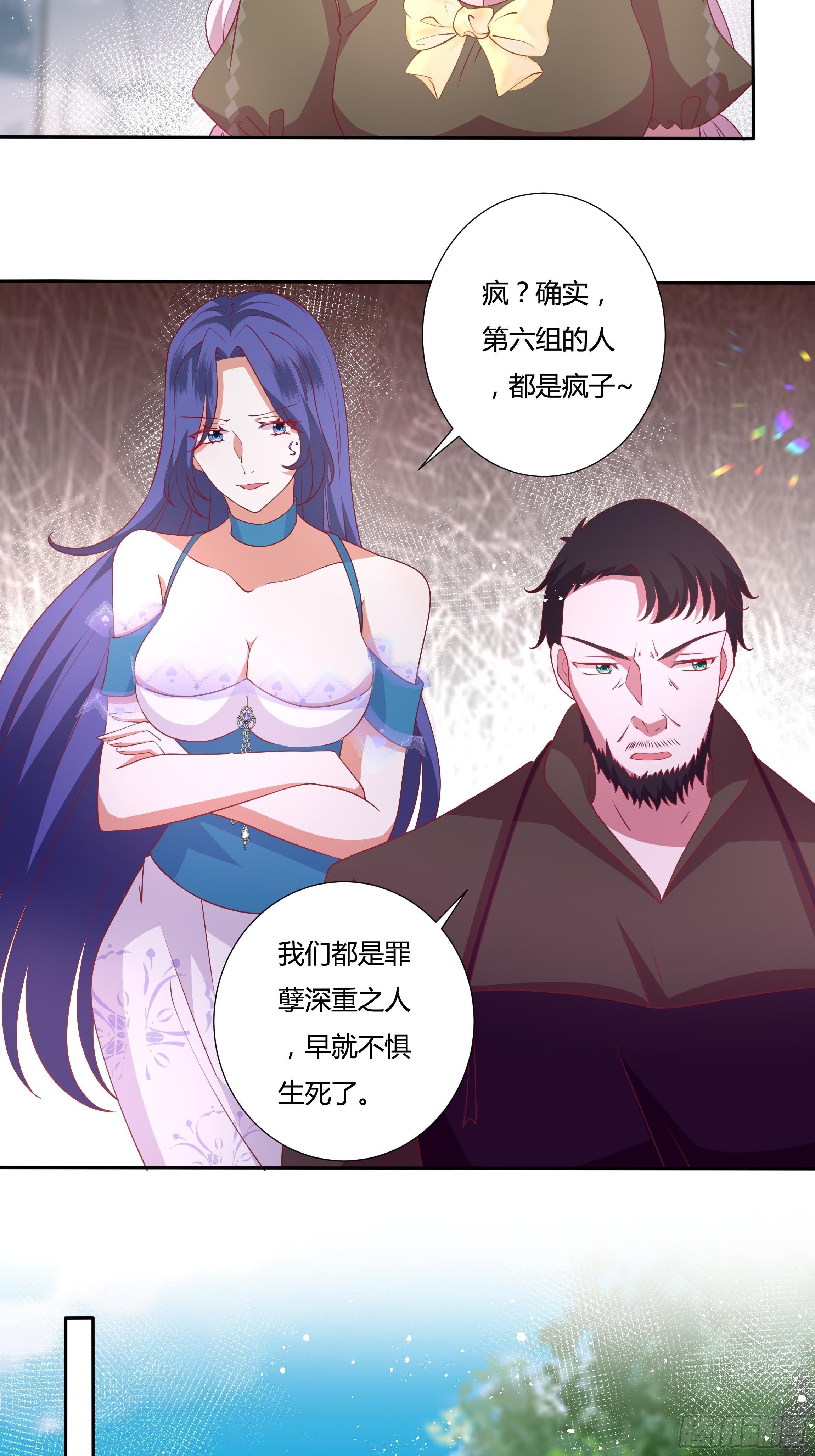 92话 旧贵族？！-第92话