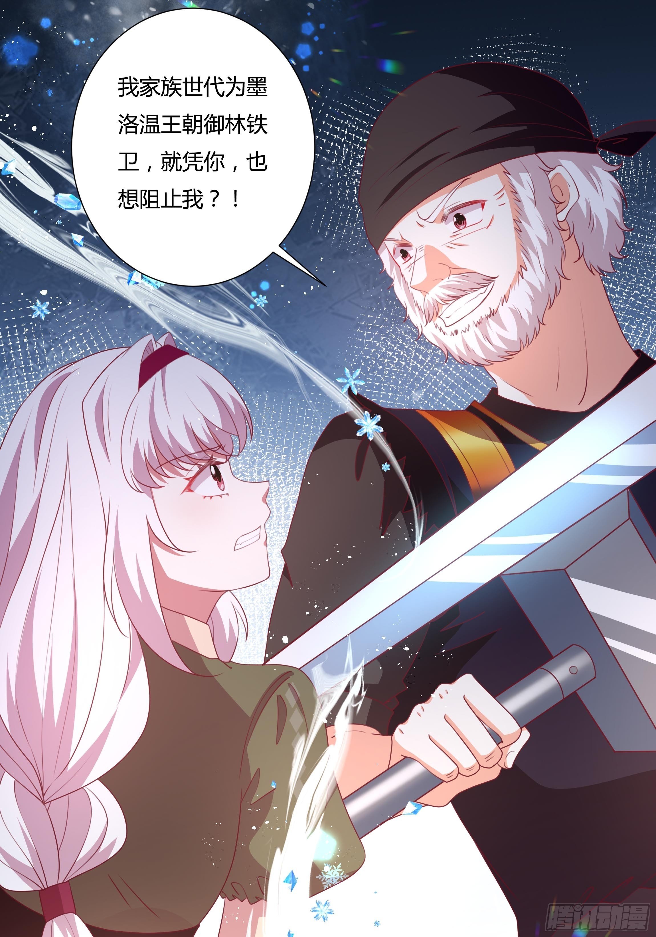 94话 大战开端！(1/2)-第94话