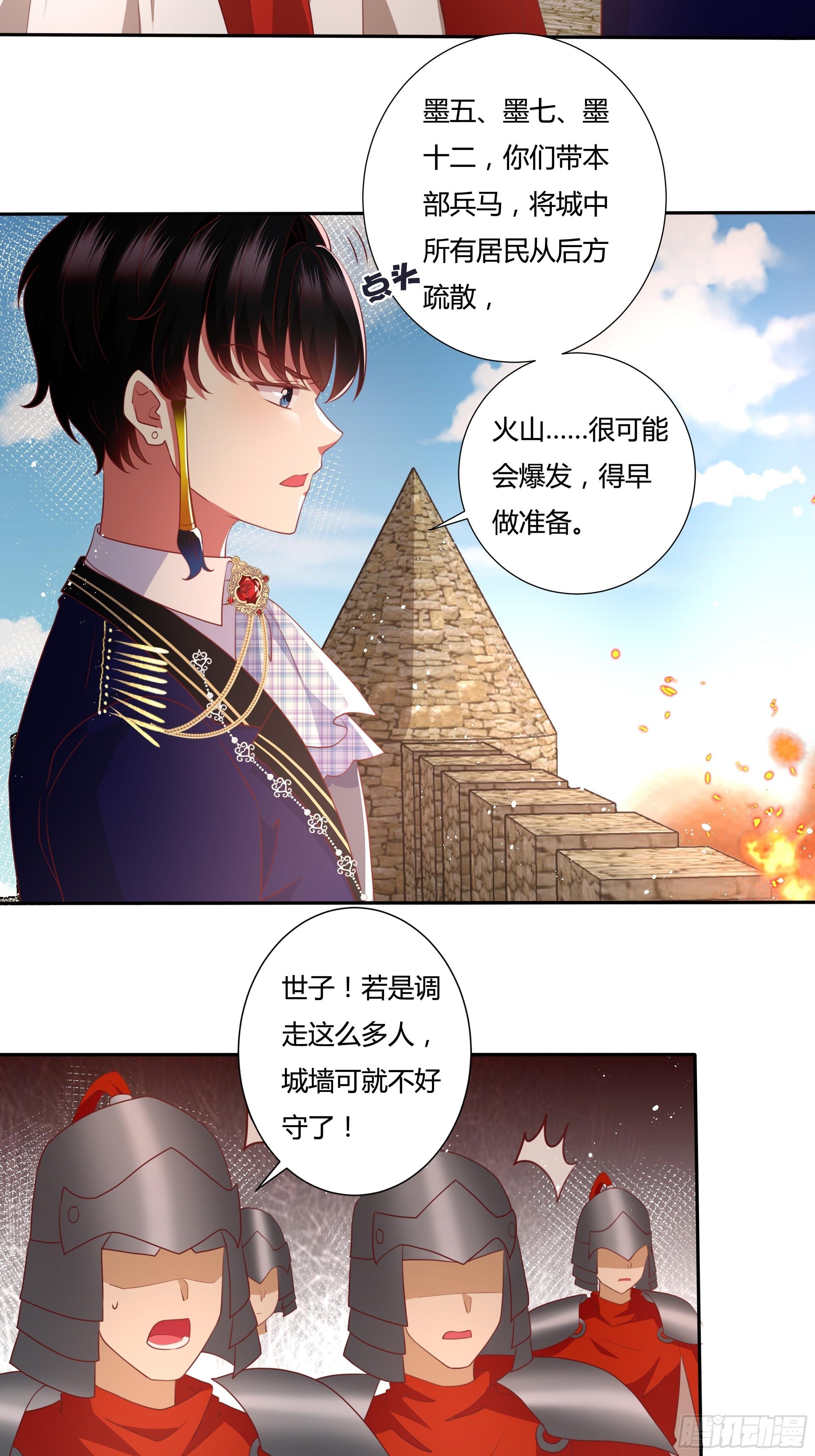 94话 大战开端！(1/2)-第94话