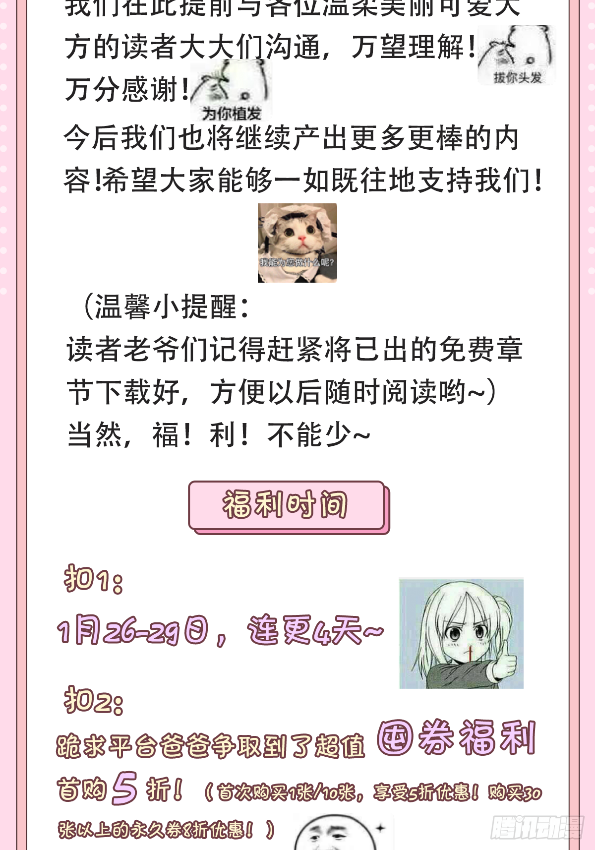 94话 大战开端！(1/2)-第94话