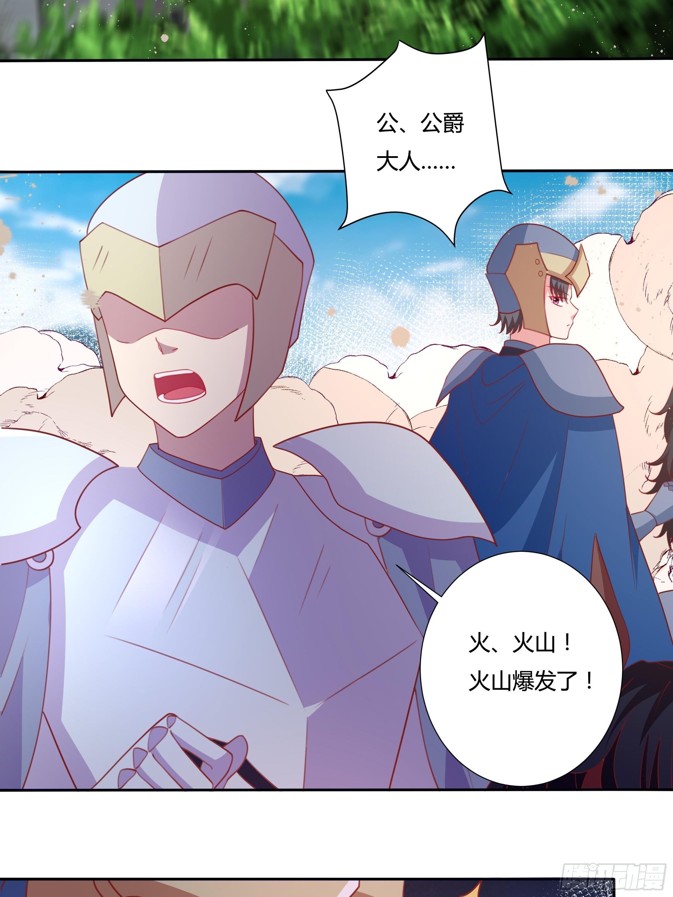 96话 火山爆发！-第96话