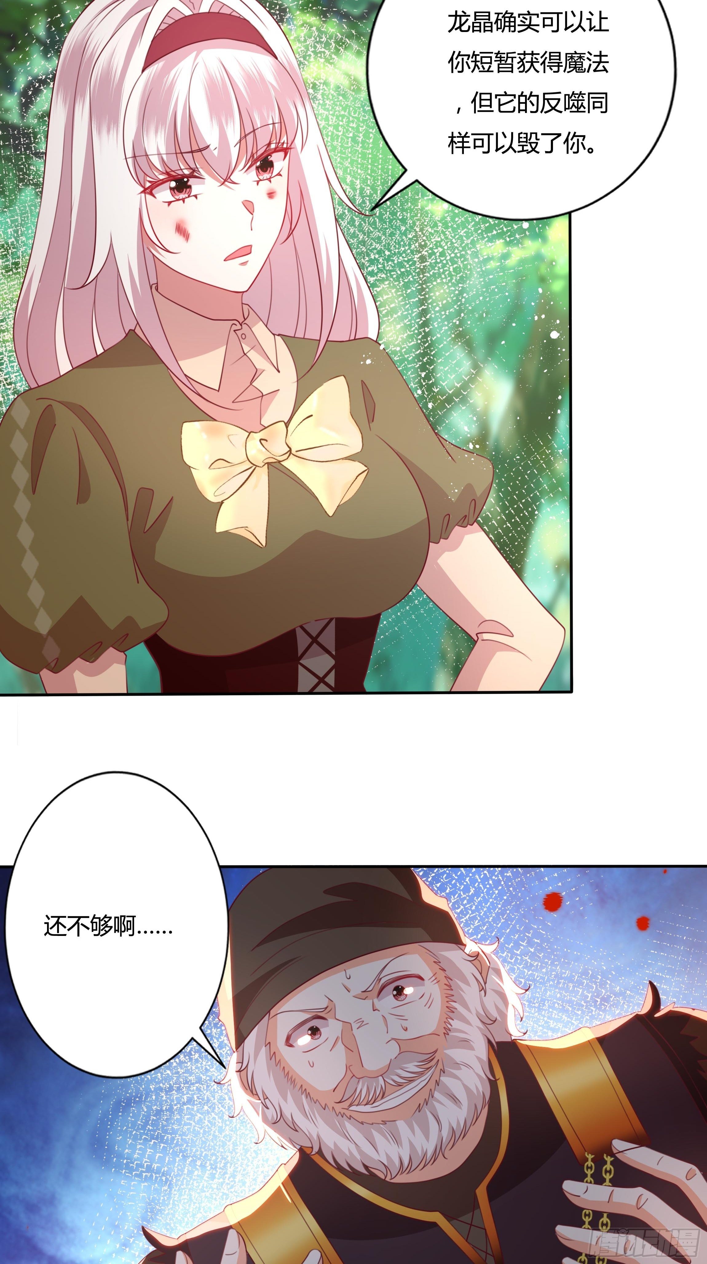 96话 火山爆发！-第96话
