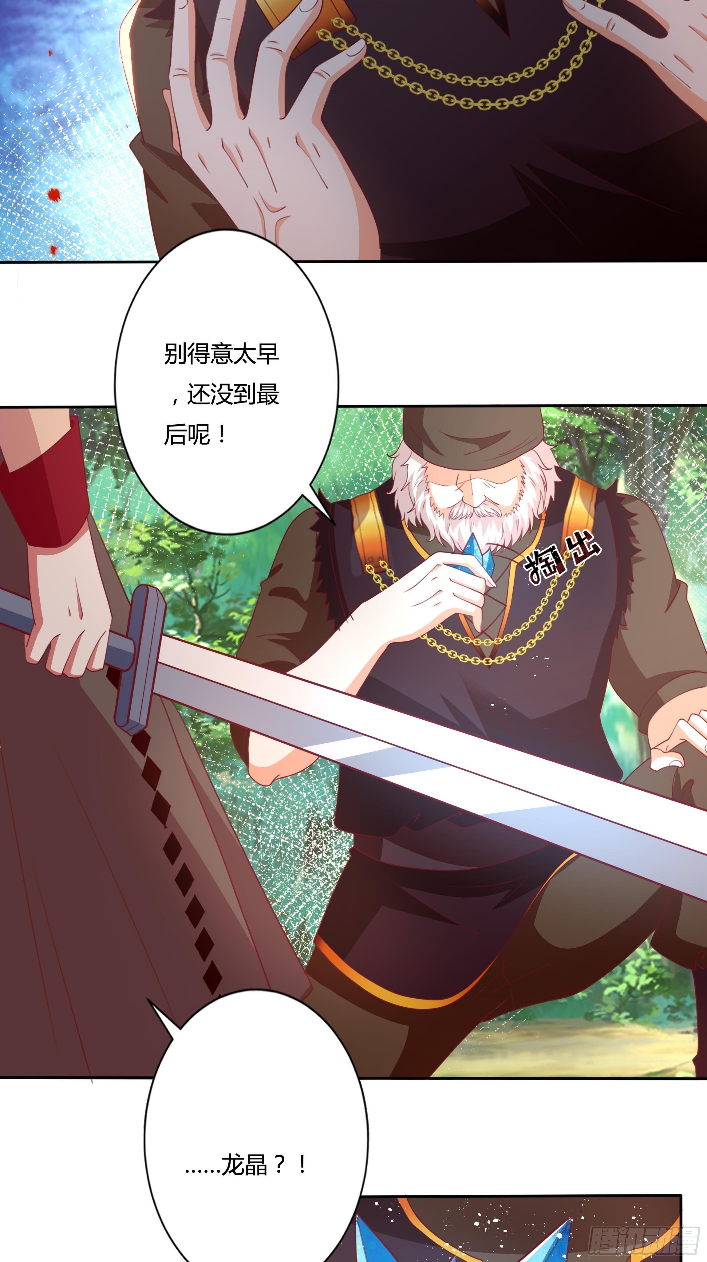 96话 火山爆发！-第96话