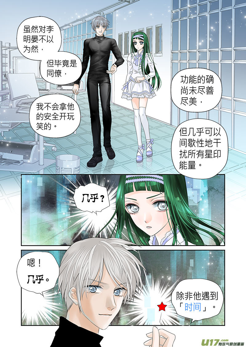 第二十九话-第30话