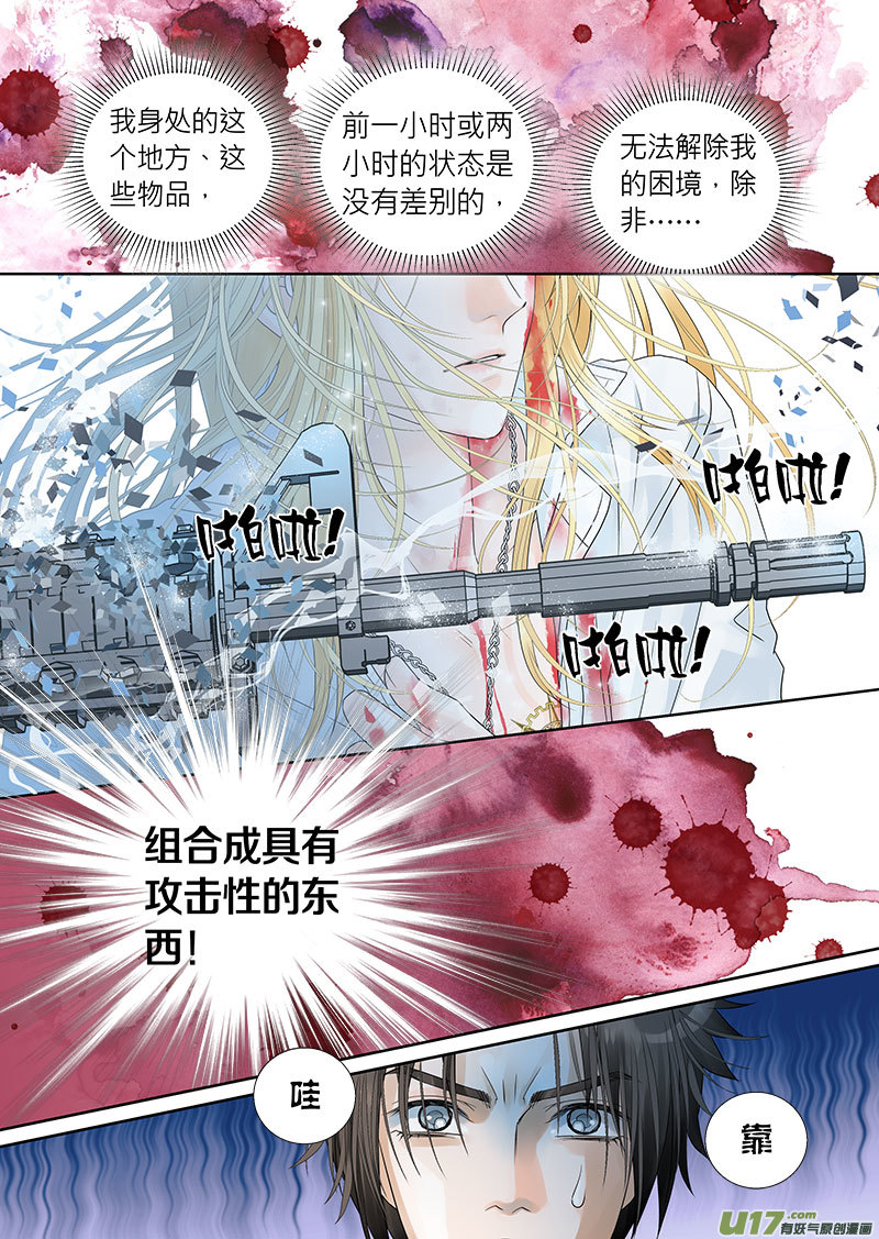 第三十一话-第32话