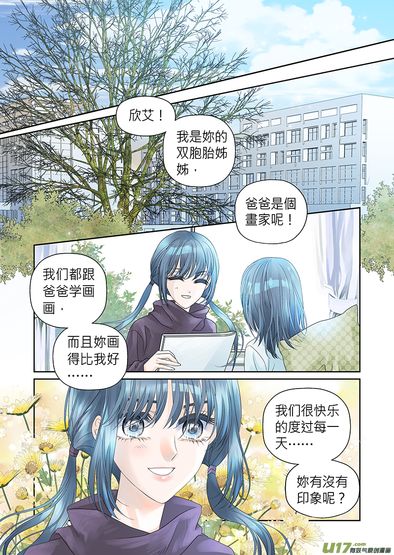 第三十三话-第34话