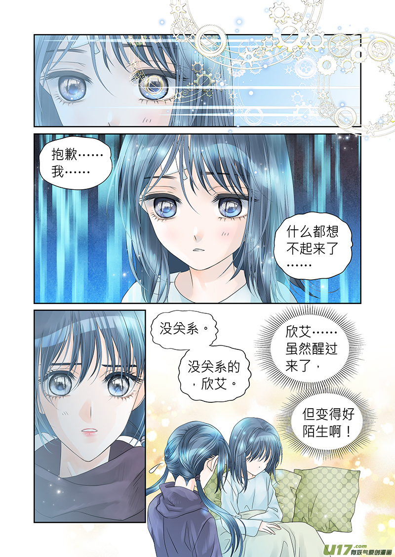 第三十三话-第34话