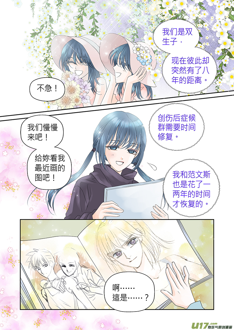 第三十三话-第34话