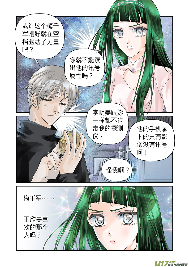 第三十五话-第36话