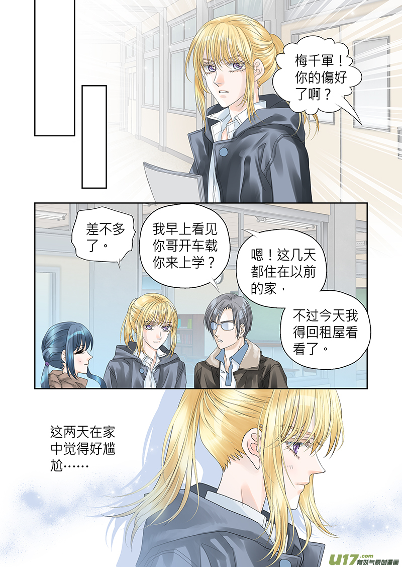 第三十五话-第36话