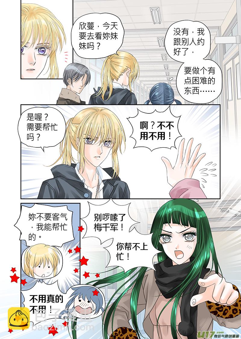 第三十五话-第36话
