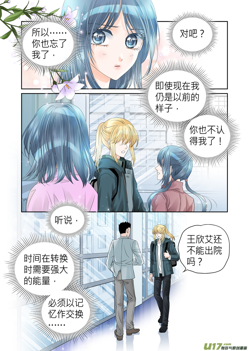 第四十四话-第44话