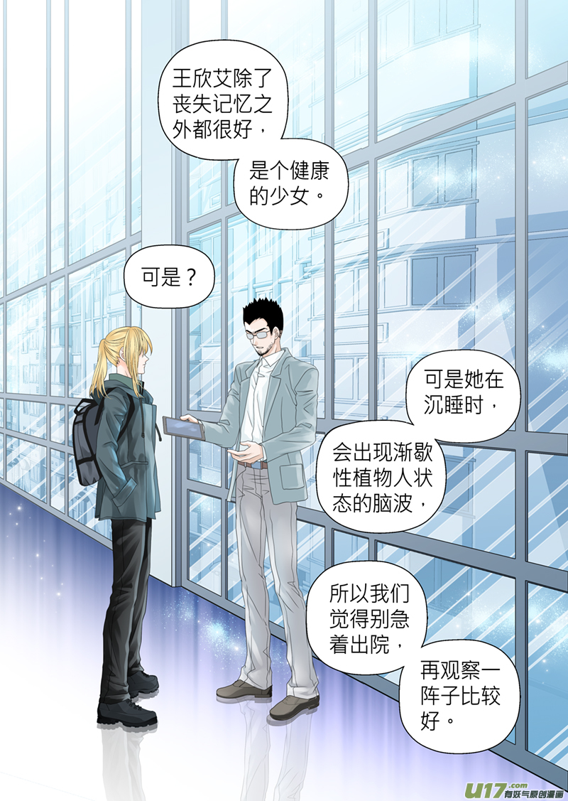 第四十四话-第44话