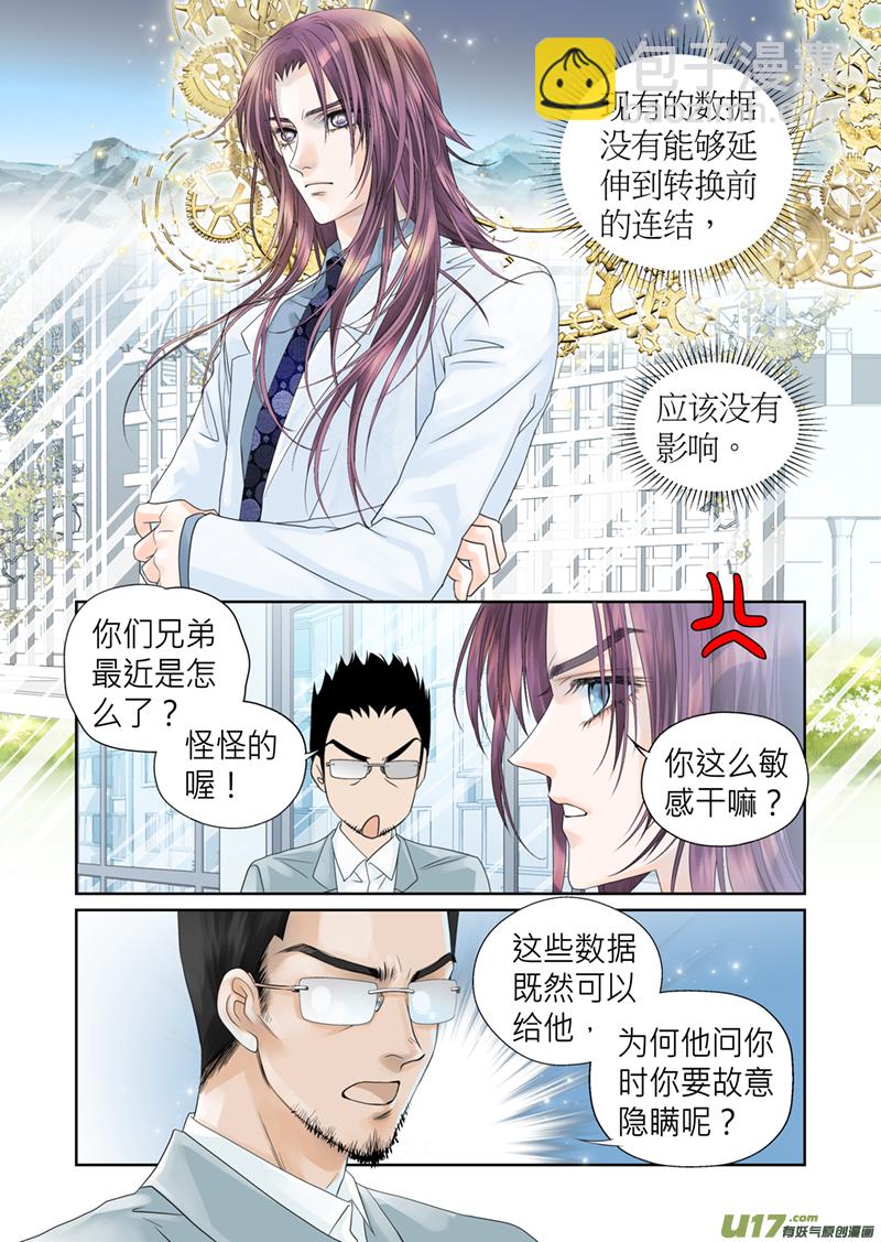 第四十六话-第46话