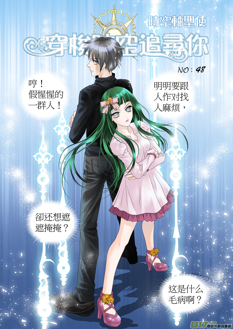 第四十八话-第48话