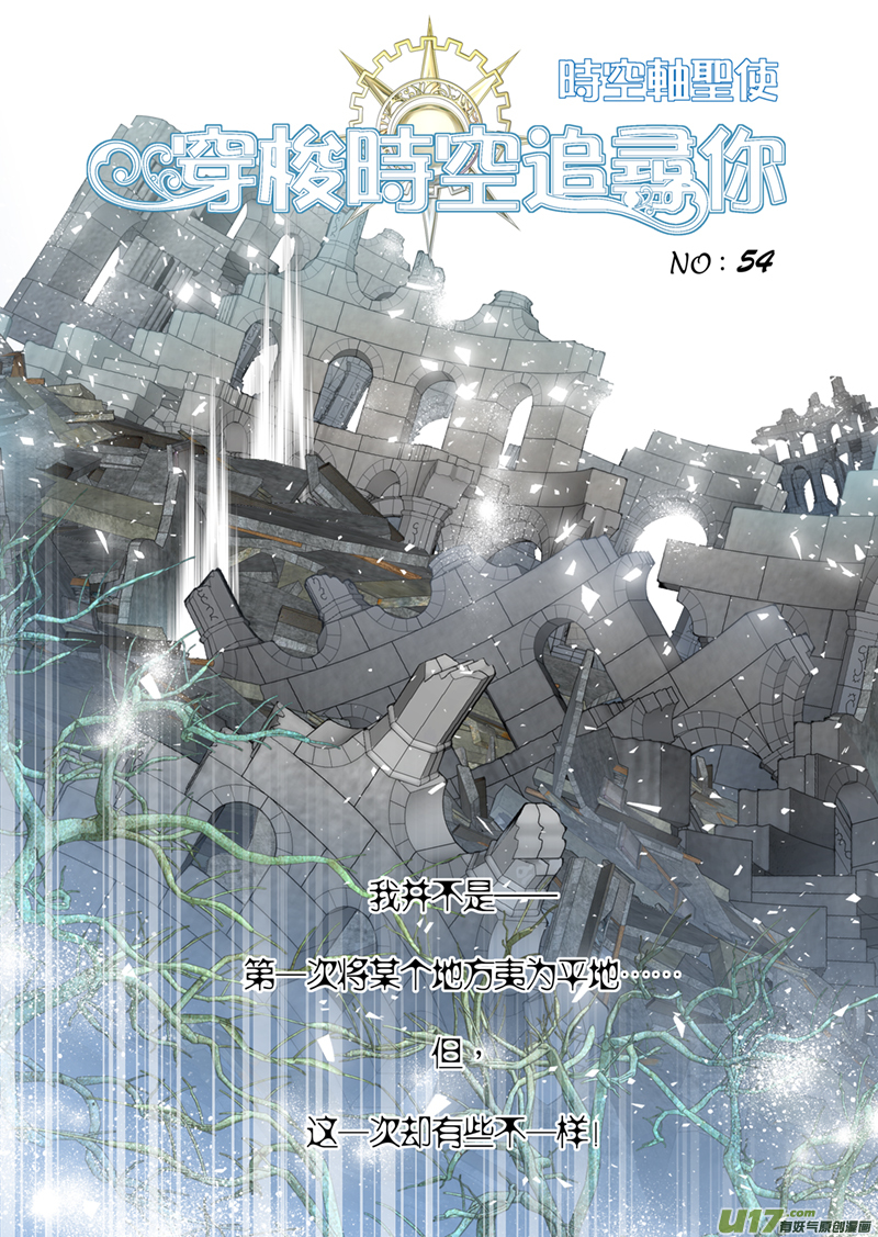 第五十四话-第54话