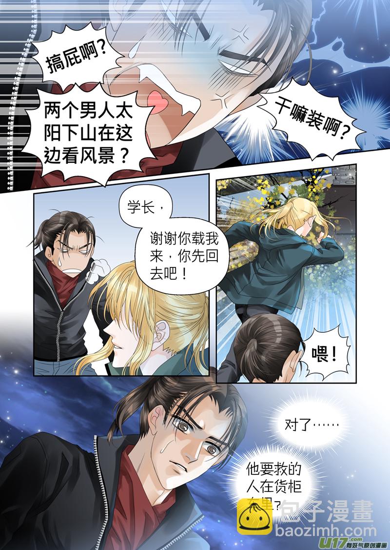 第五十四话-第54话