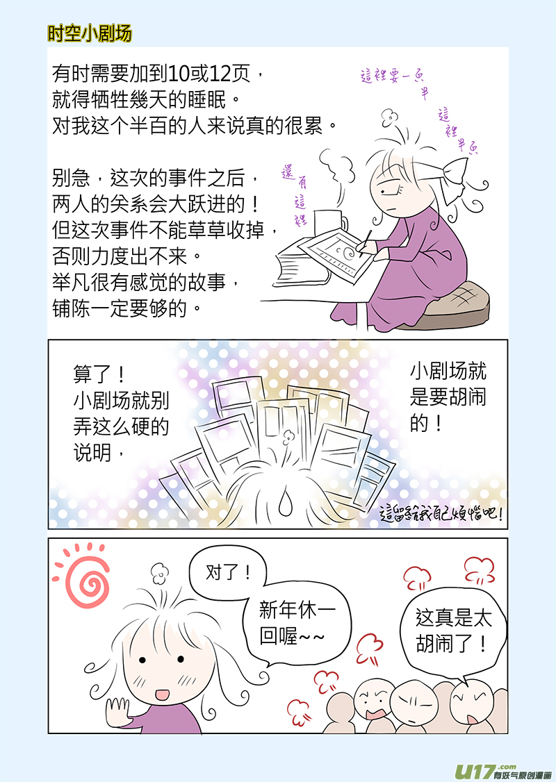 第五十六话-第56话