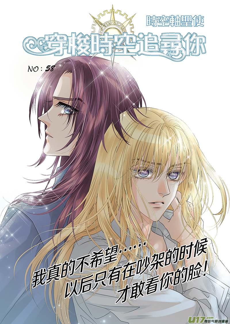 第五十八话-第58话