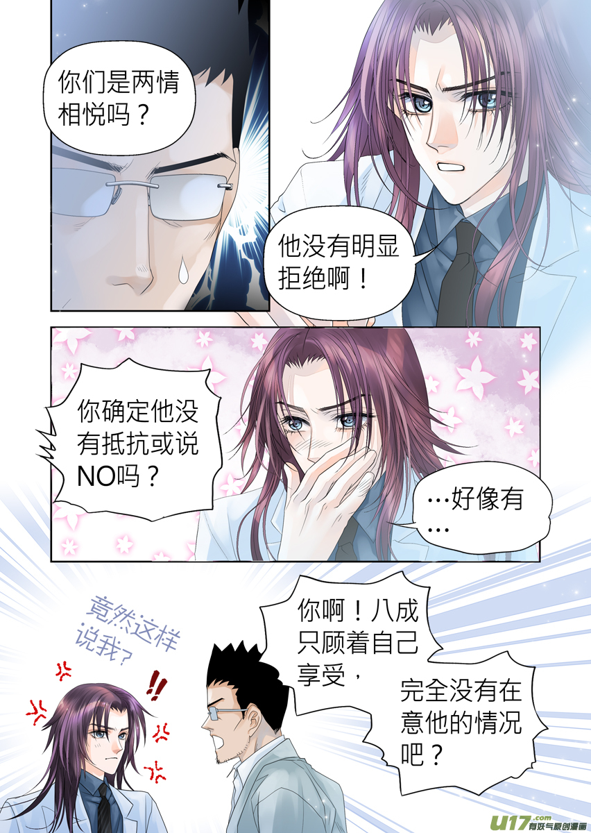 第六十八话-第68话