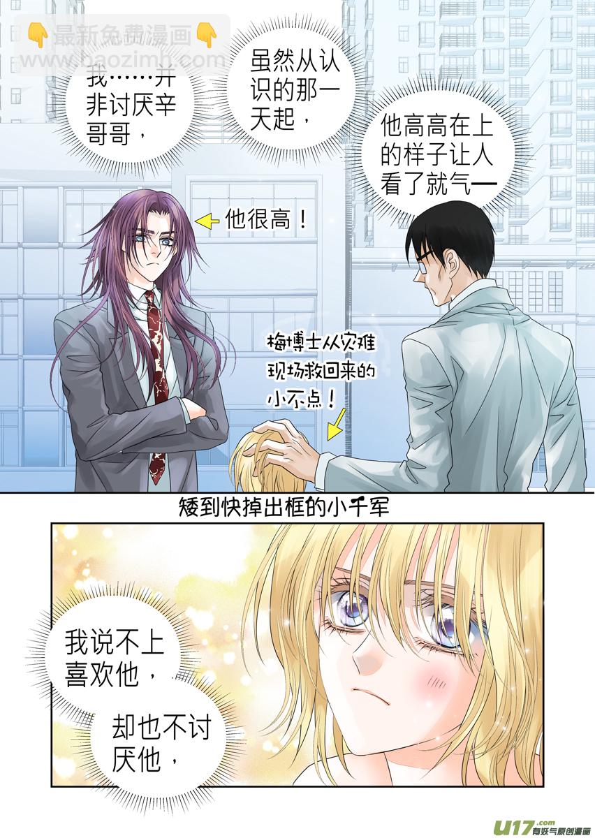 第七十话-第70话