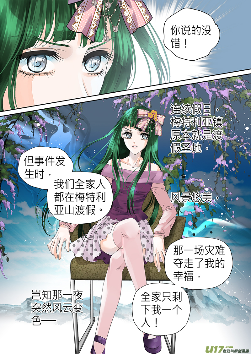 第七十四话-第74话