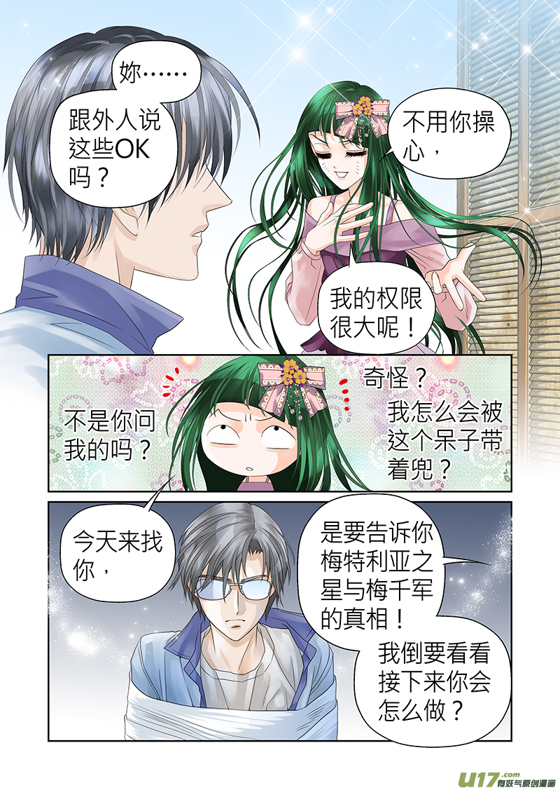 第七十四话-第74话