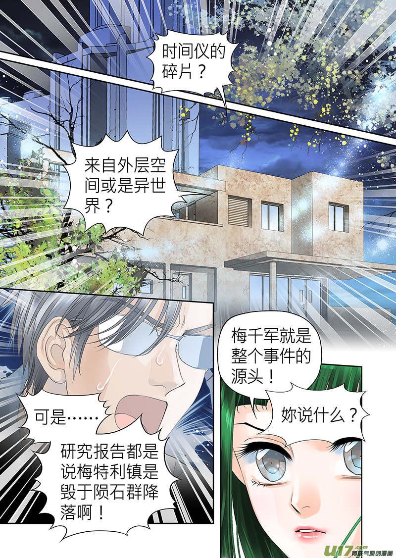 第七十四话-第74话