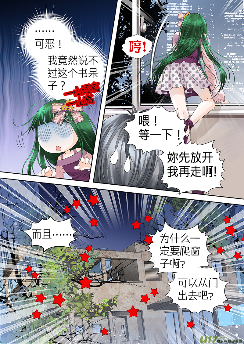 第七十四话-第74话