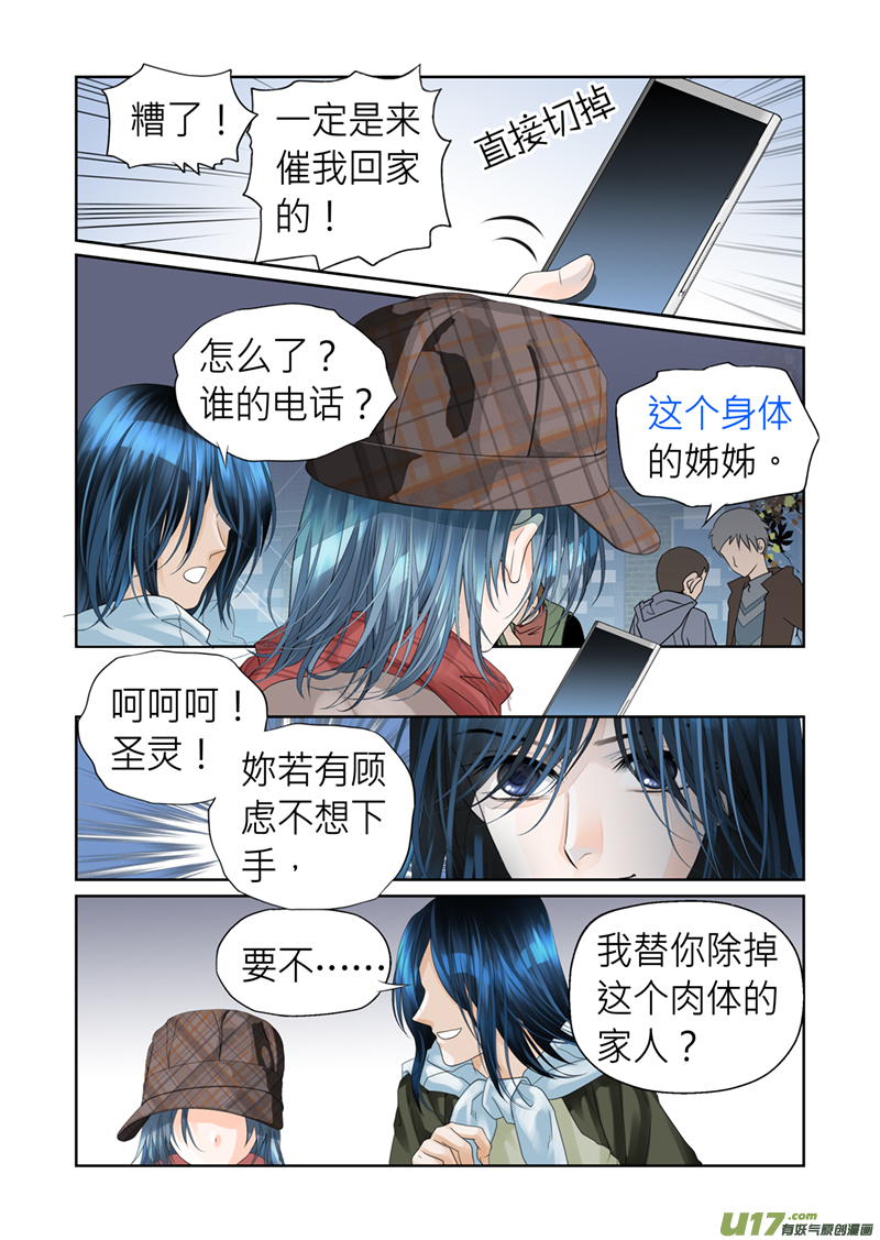 第七十六话-第76话