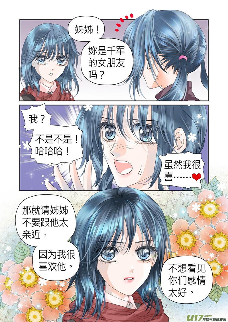 第七十八话-第78话