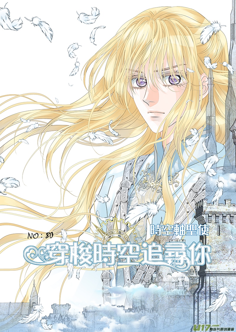 第八十话-第80话