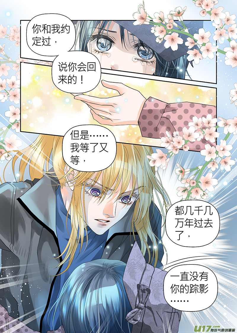 第八十六话-第86话
