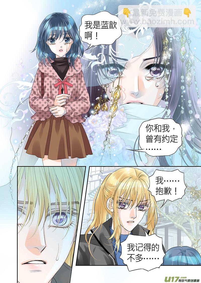 第八十六话-第86话