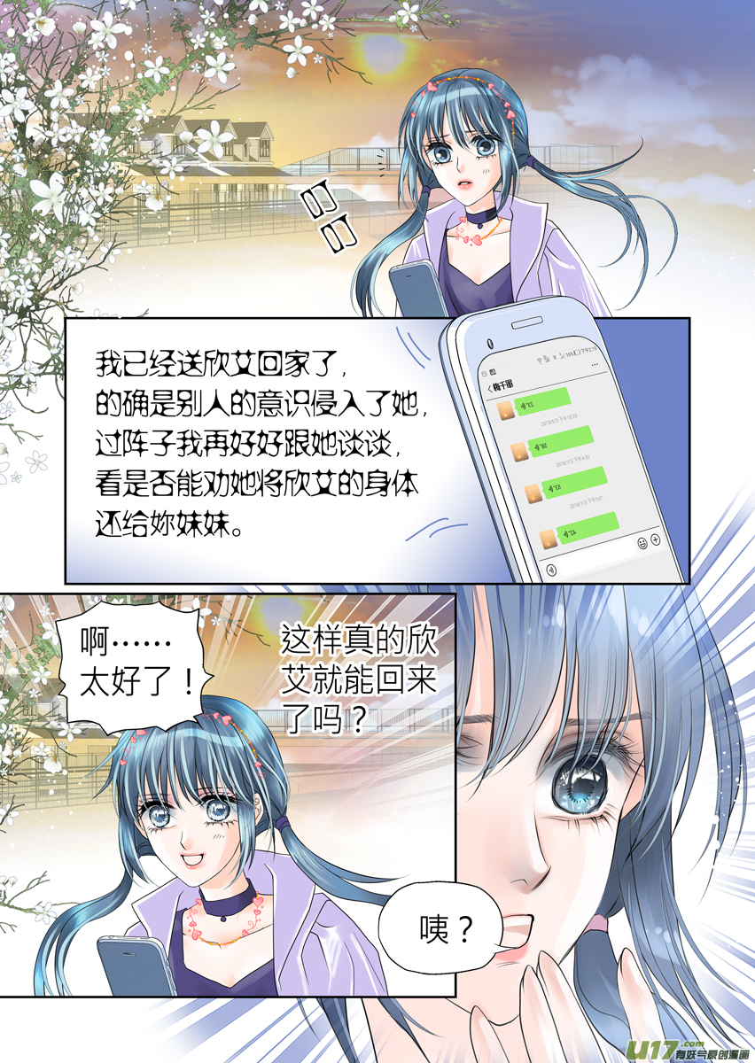 第八十八话-第88话