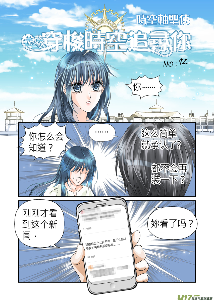 第九十二话-第92话