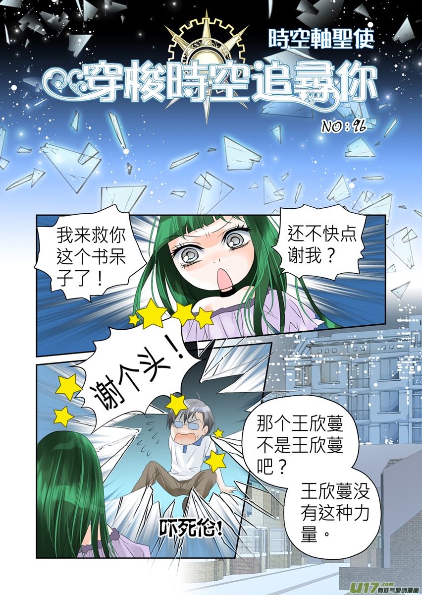 第九十六话-第96话