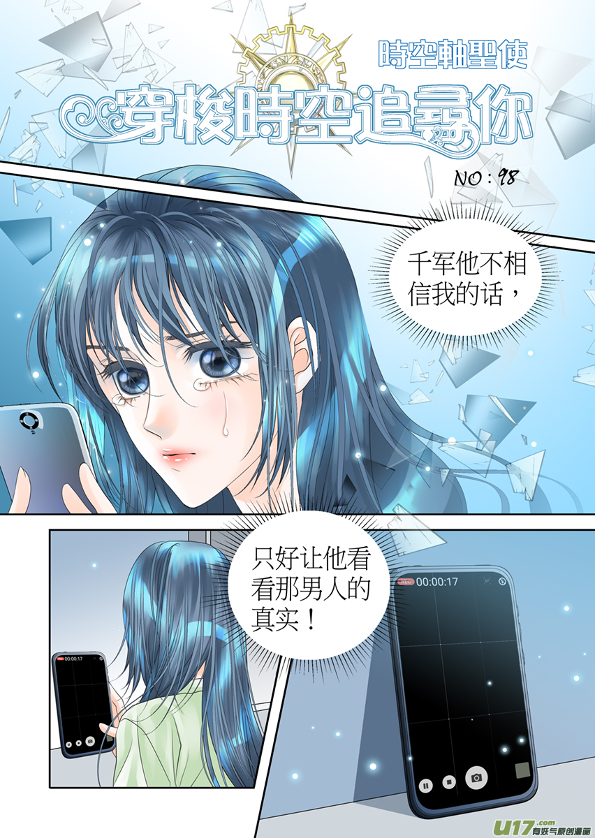 第九十八话-第98话