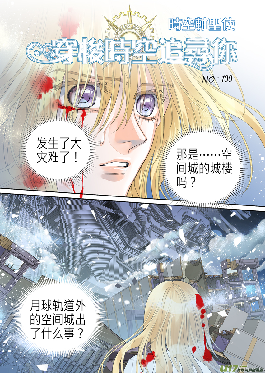 第一百话-第100话