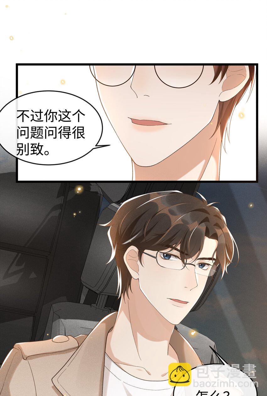 010 你没事吧？-第10话